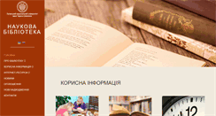Desktop Screenshot of lib.luguniv.edu.ua